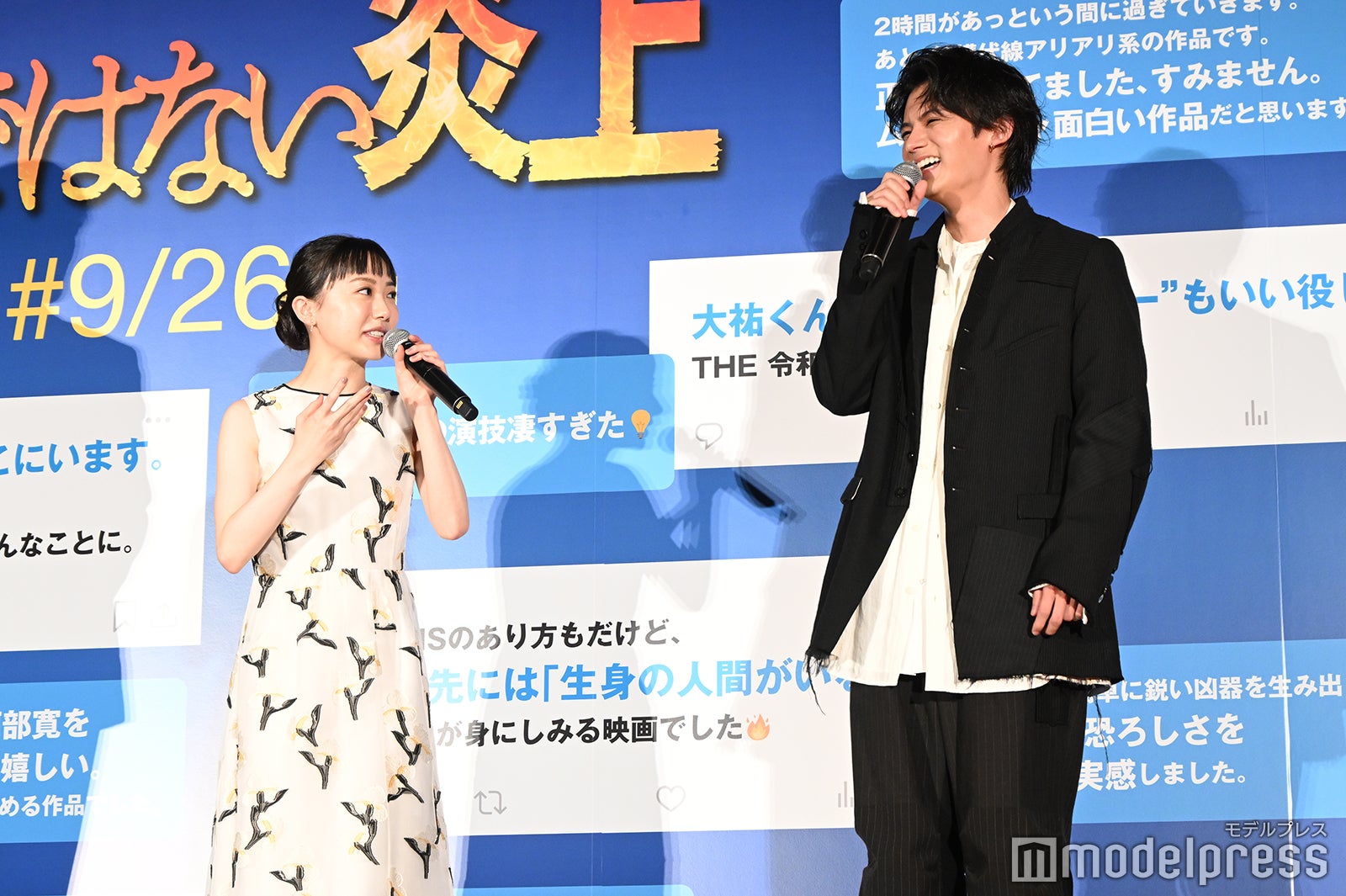 芦田愛菜、藤原大祐（C）モデルプレス