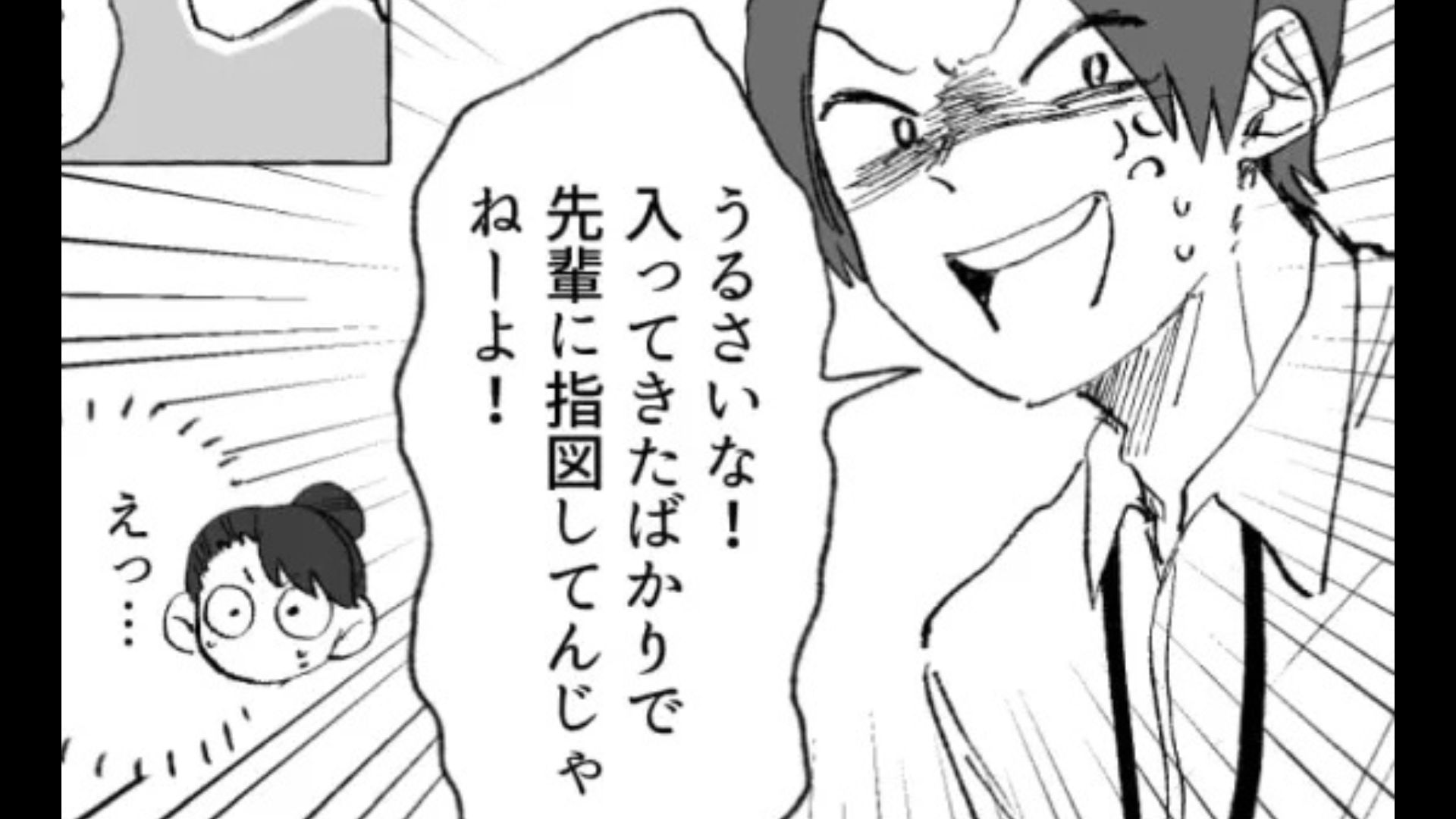 【バイト】先輩にミスを押しつけられて困惑。すると、主人公に“まさかの事態”が...！？