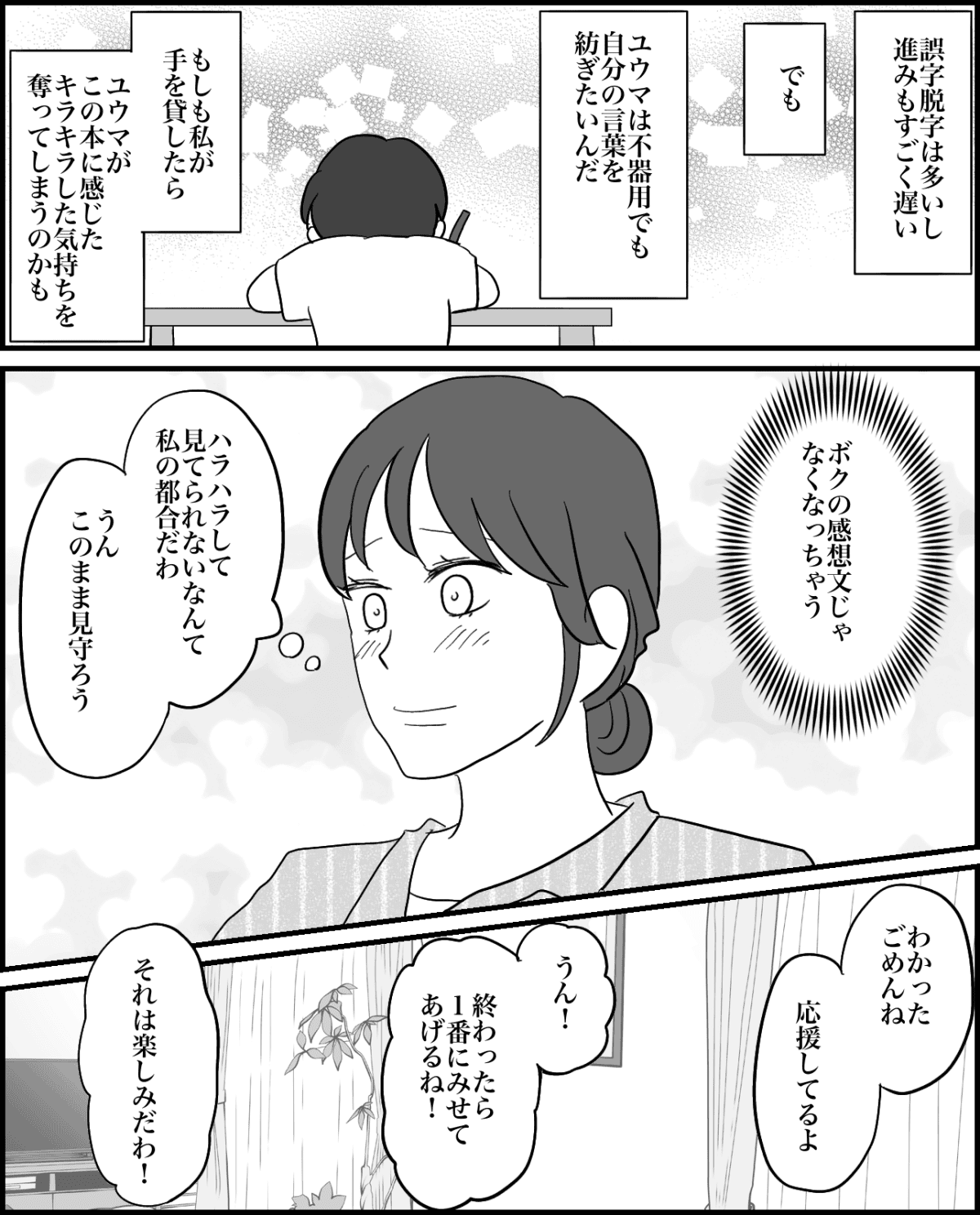 3-3【修正版】