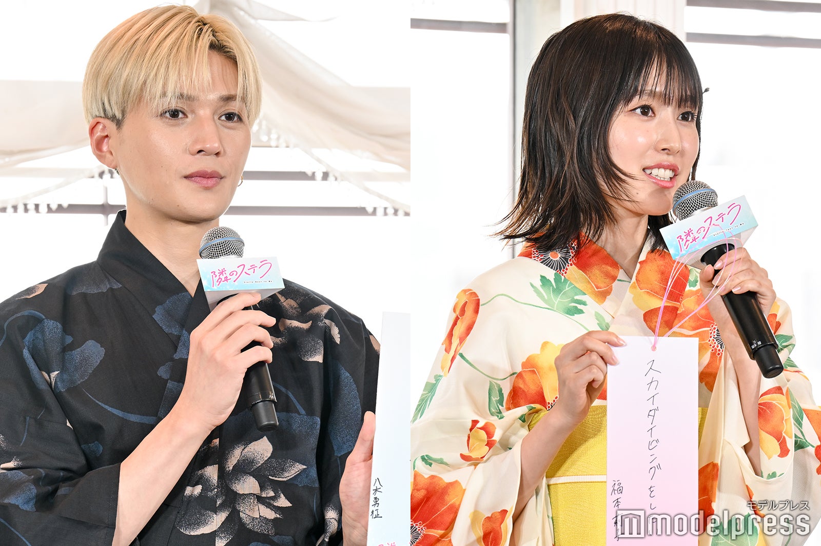 福本莉子＆八木勇征、七夕の願い告白「人生観が変わりそう」「実現性が高いお願い事」【隣のステラ】