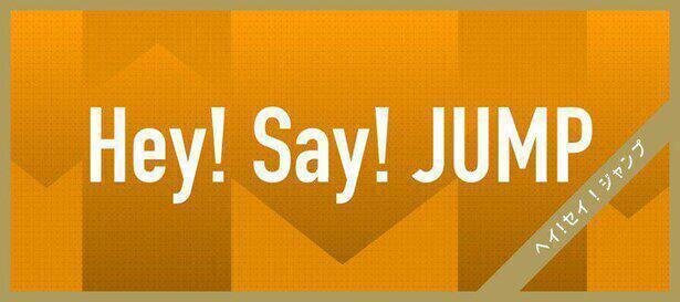 Hey Say Jump 新曲 サンダーソニア アニメ ラブオールプレー 第2クール主題歌に決定 本人コメント モデルプレス