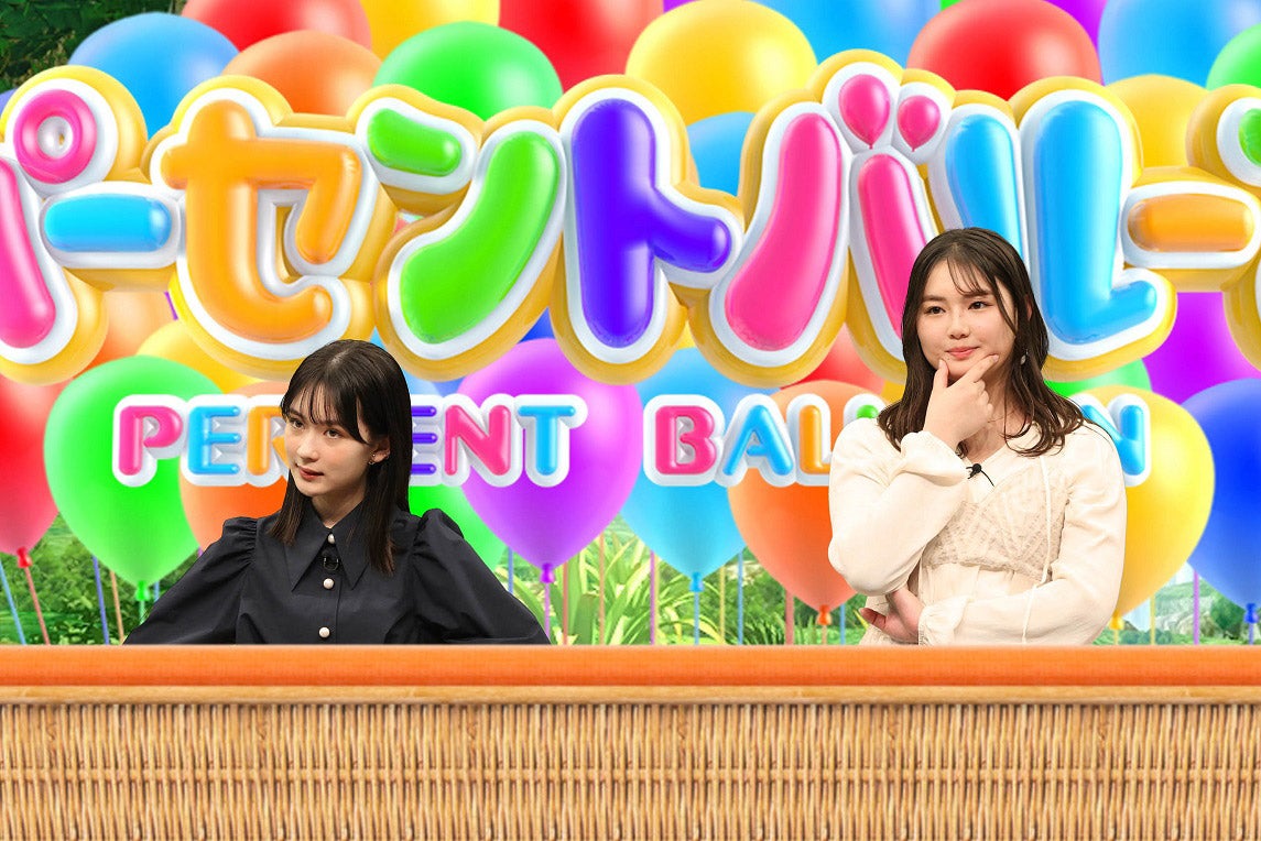 畑芽育、箭内夢菜（C）フジテレビ