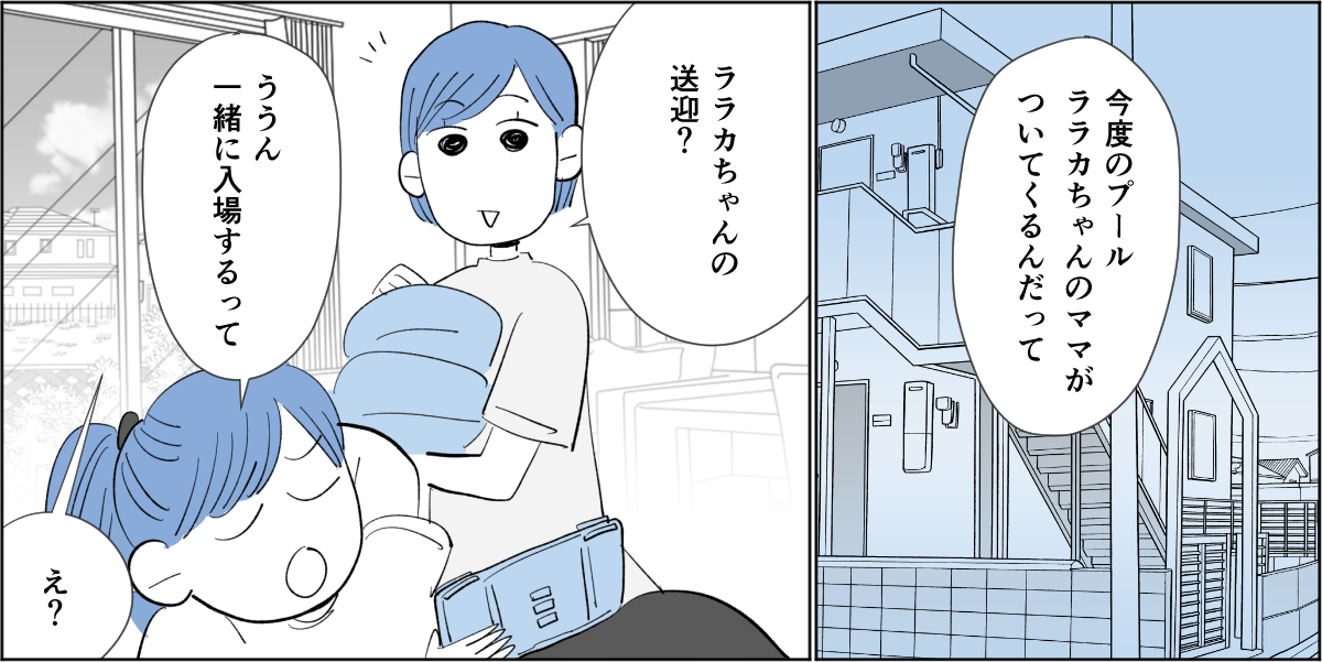 プールマンガ1