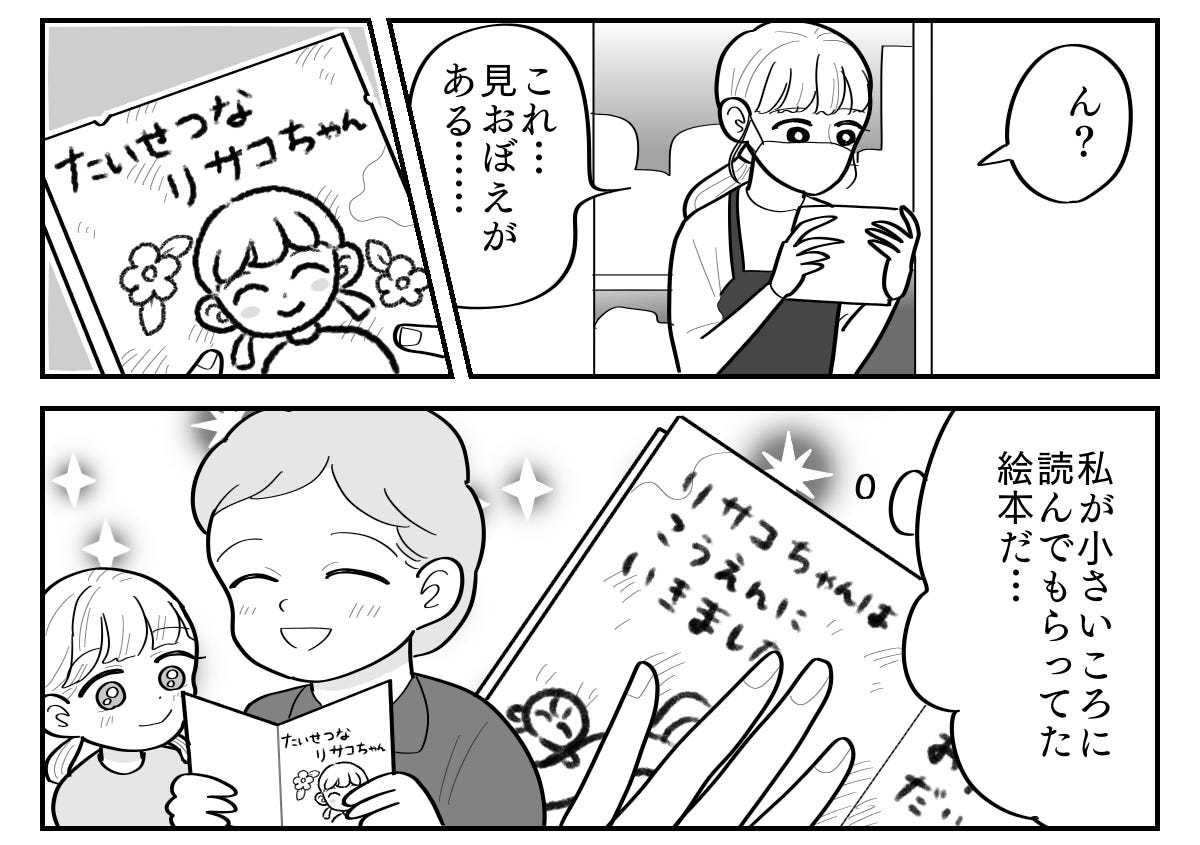 【修正版】3_4