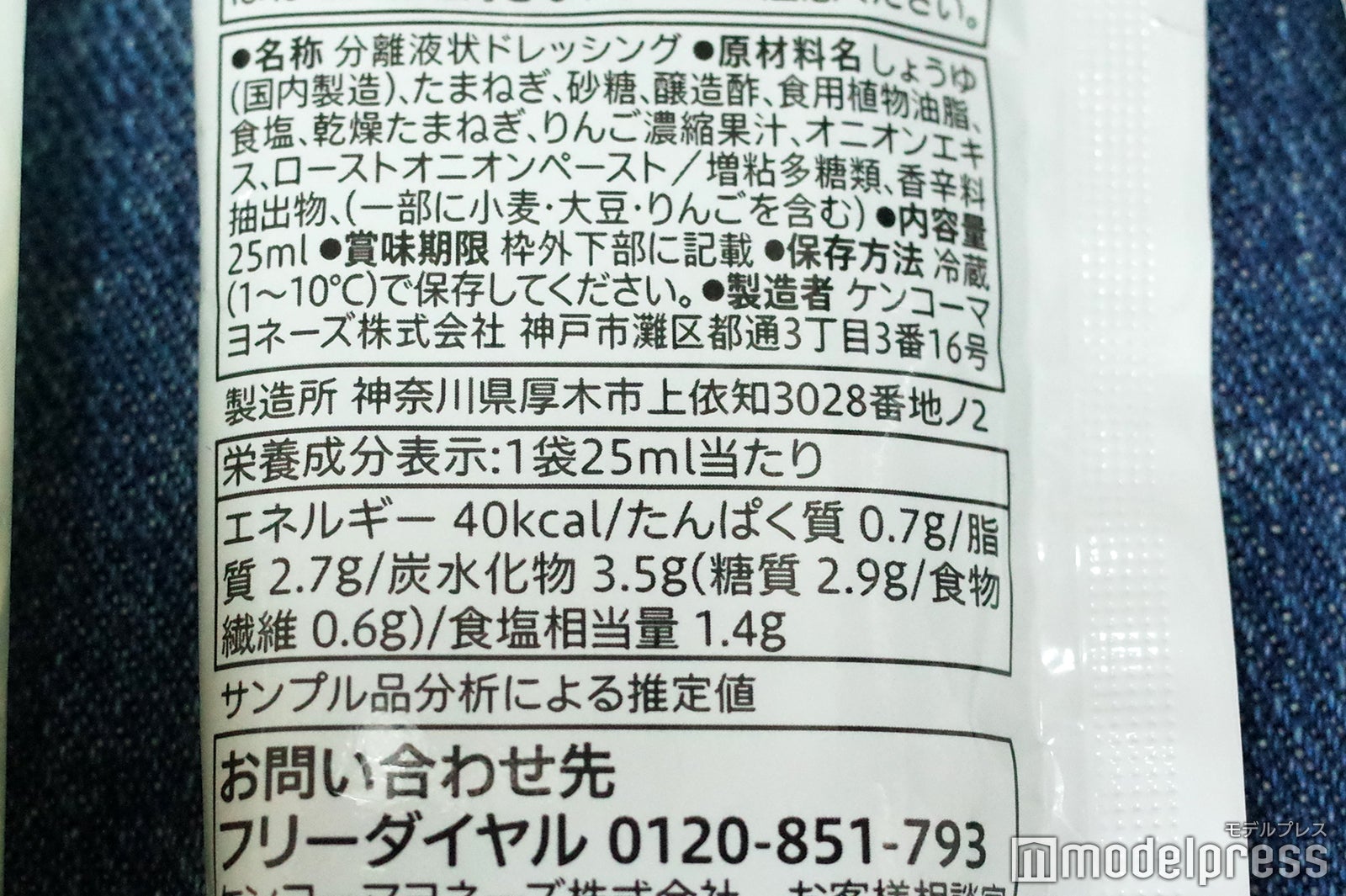 40kcal（C）モデルプレス