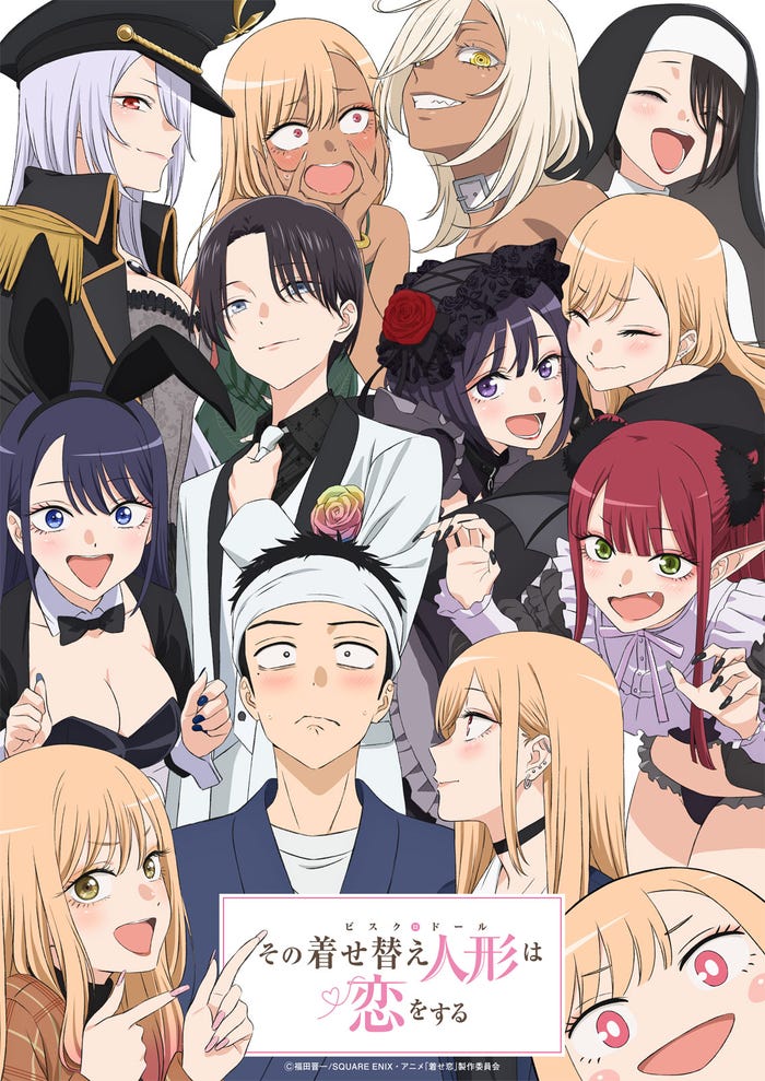 「その着せ替え人形は恋をする」Season2キービジュアル(C)福田晋一/SQUARE ENIX・アニメ「着せ恋」製作委員会