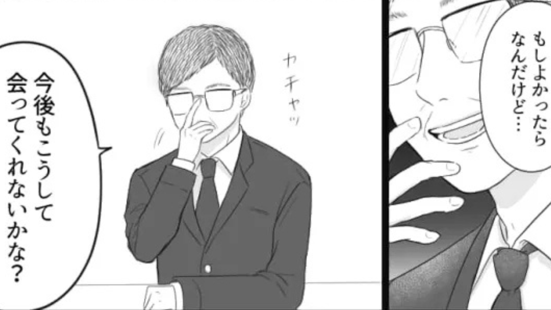 【セクハラ】これって流石にアウトじゃない...？上司との食事でされた【まさかの質問】に主人公困惑...！