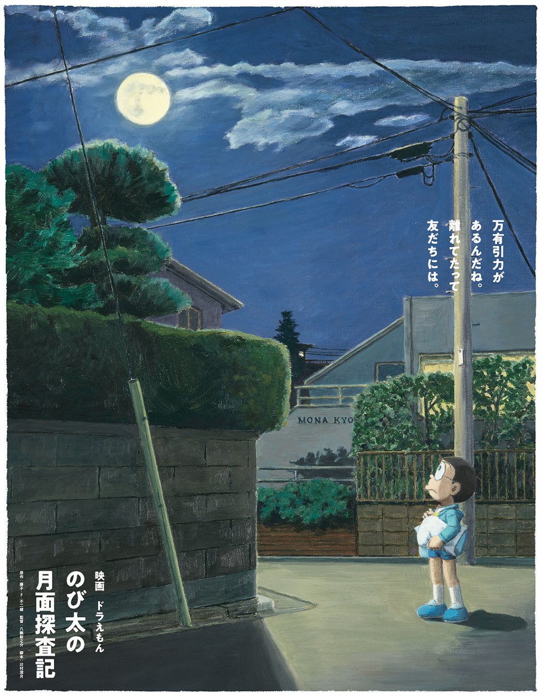 広瀬アリス 時効だと 内緒にしていたこと告白 映画ドラえもん のび太の月面探査記 モデルプレス 広瀬アリス 時効だと 内緒にしていたこと告白 映画ドラえもん のび太の月面探査記 モデルプレス