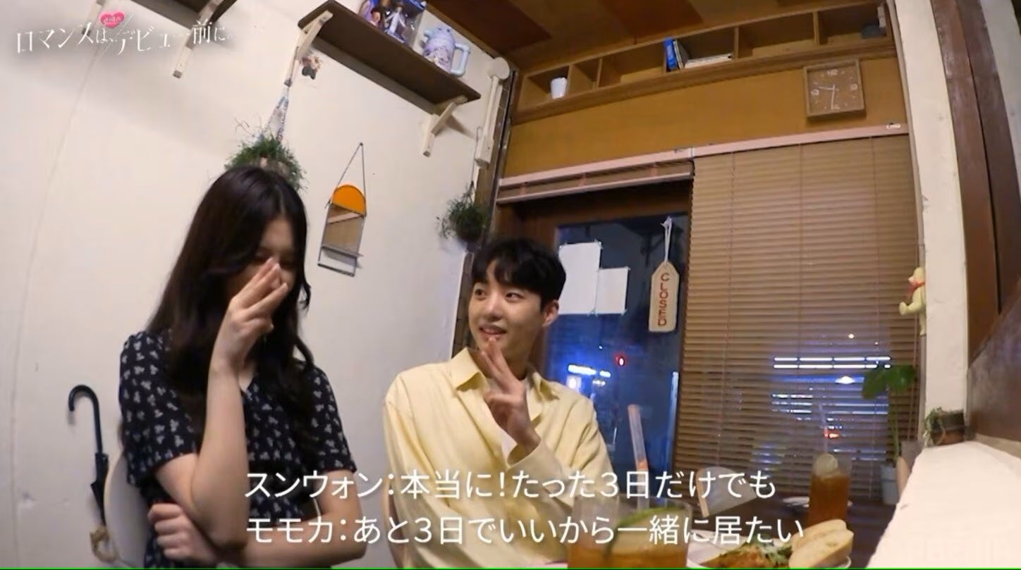 モモカ、スンウォン（C）AbemaTV,Inc.