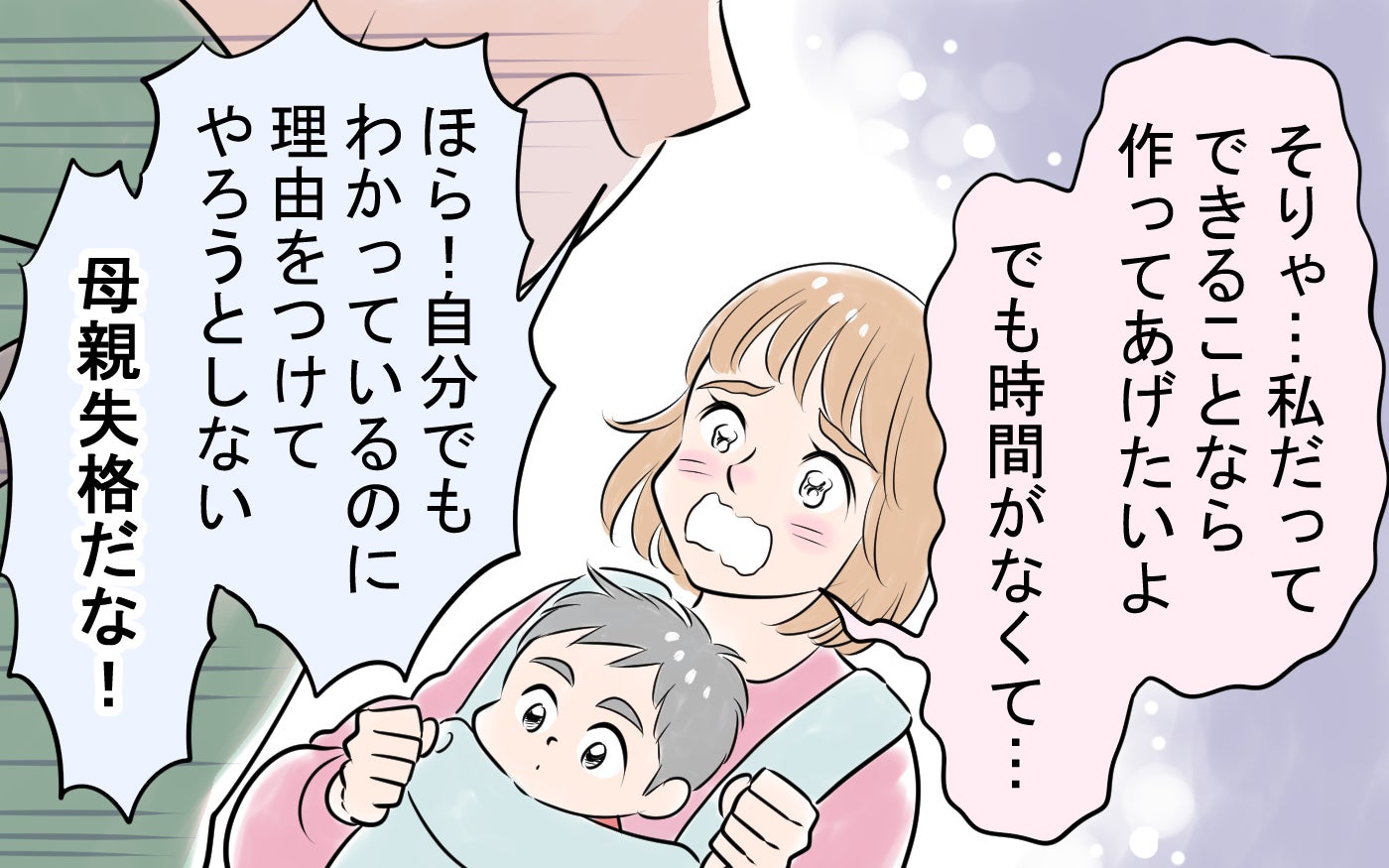 「母親失格だな！」子ども服もお菓子も手作りしろと迫る夫…節約を盾にした理不尽な要求の行方は？【漫画】