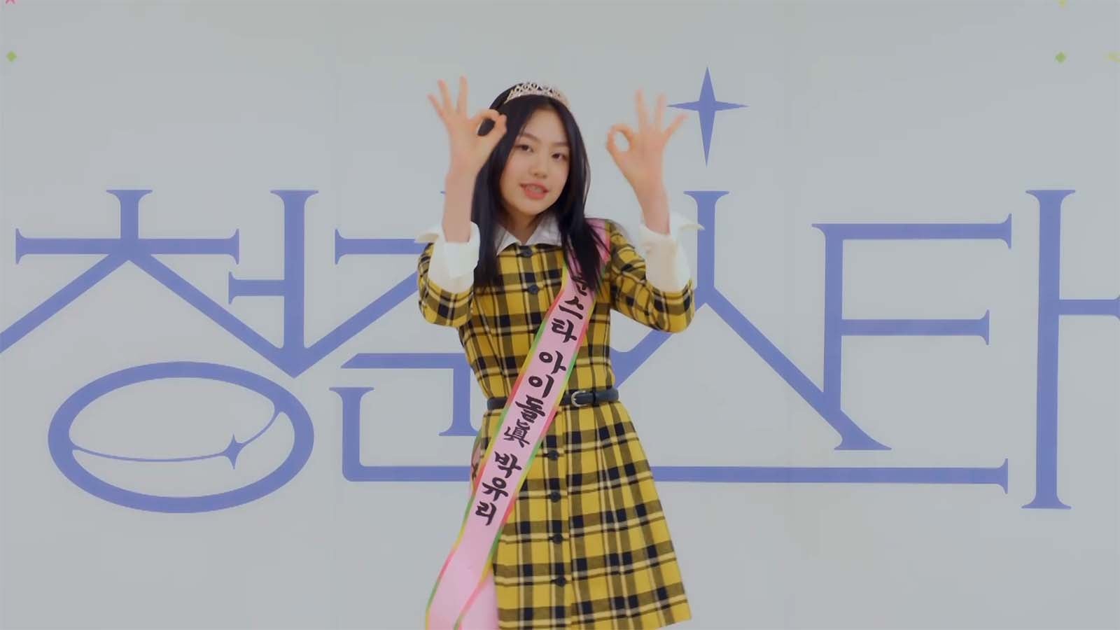 アイドル派／No.45パク・ユリ （C）CHANNEL A All rights reserved