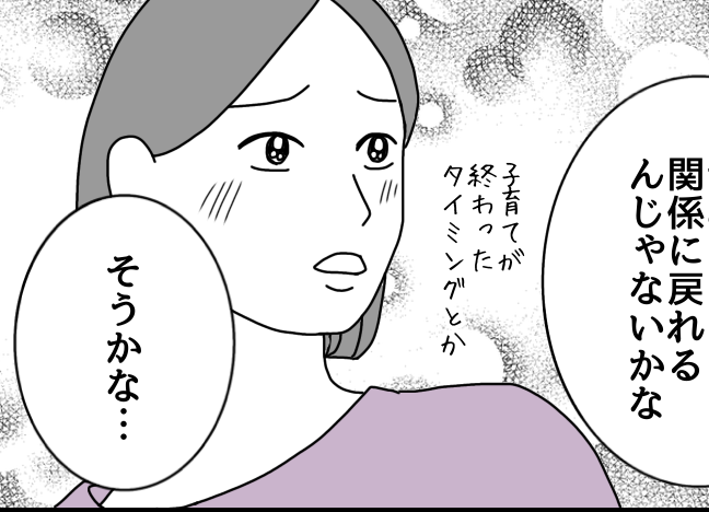 ＜住む世界が違う私たち＞親友だったのに話合わない…幸せ自慢マウント⇒修復は不可能！【中編まんが】