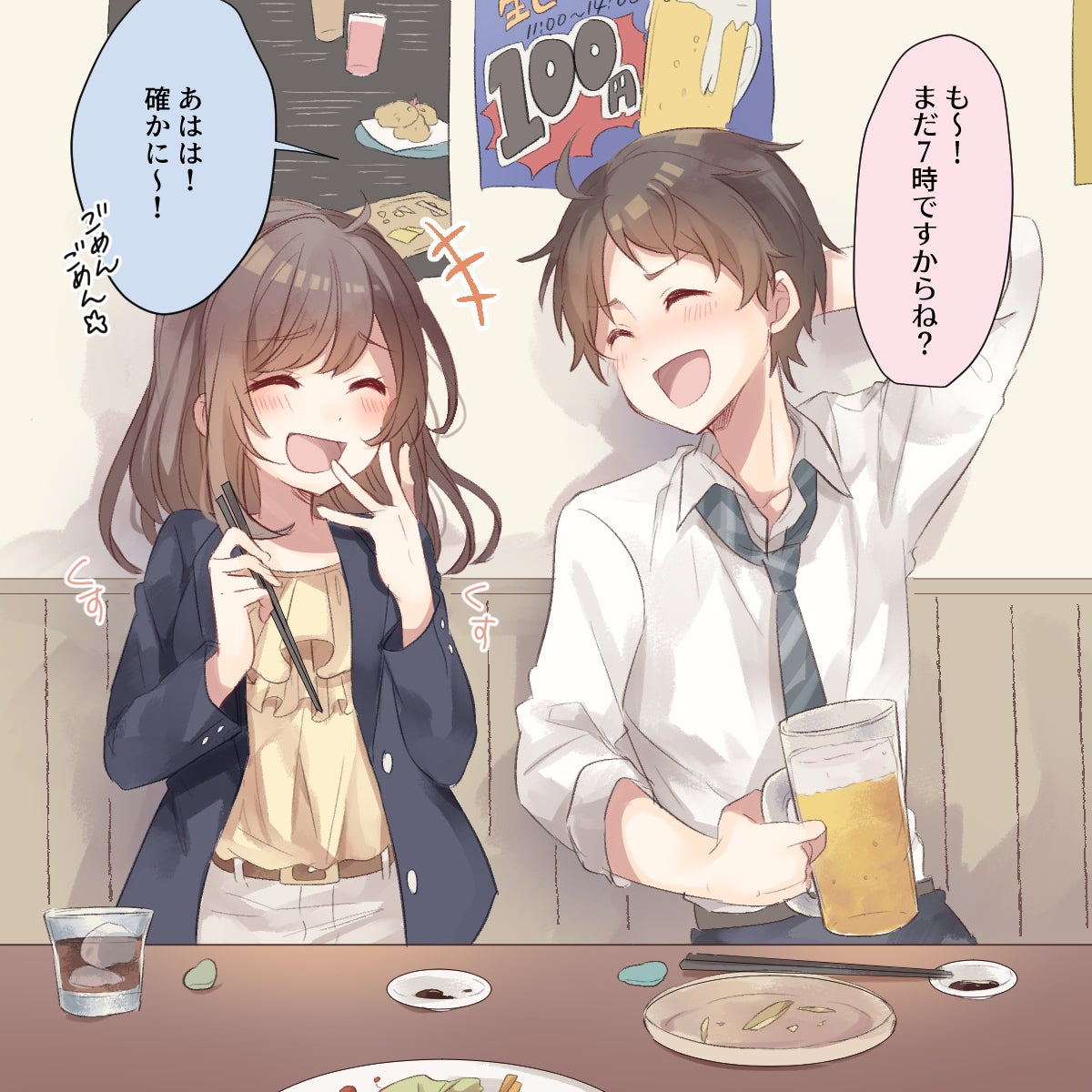 下ネタをふられたらどう返すのが正解 可愛い女子はみんなこう返していた Vol 1 モデルプレス 下ネタをふられたらどう返すのが正解 可愛い女子はみんなこう返していた Vol 1 モデルプレス