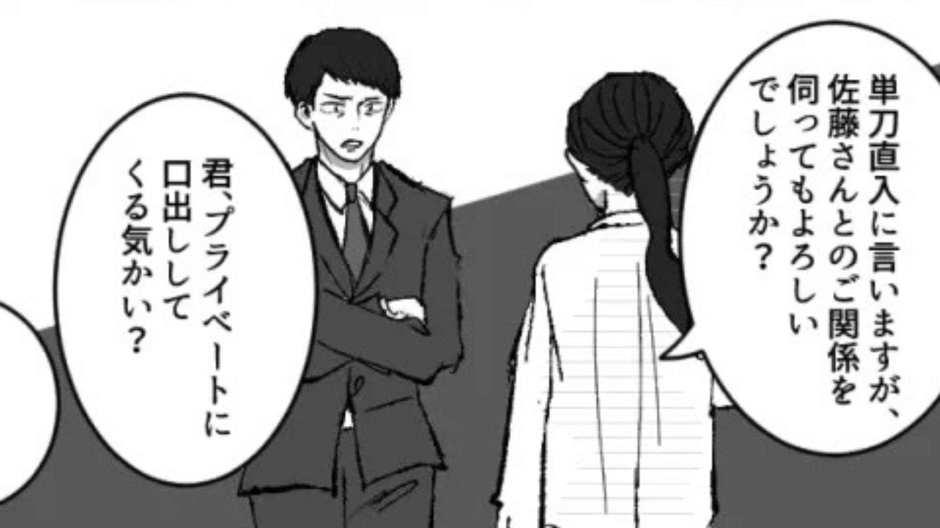 【最後にスカッと！】後輩のパクリ企画が採用。指摘すると『上司との怪しい関係』が発覚して、一同絶句...！？