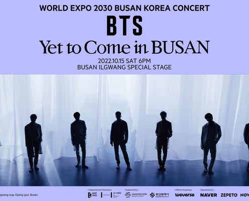 BTS、2030釜山国際博覧会誘致祈願コンサート開催決定 オフライン公演は10万人規模