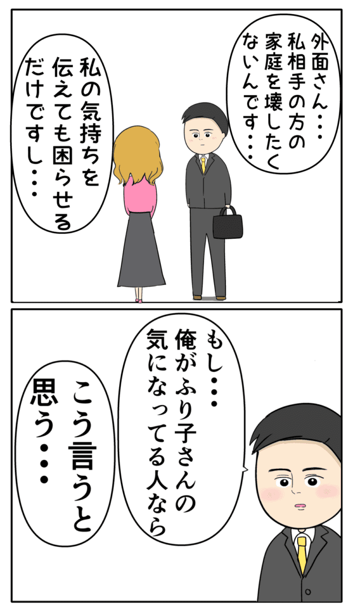 もしかして…