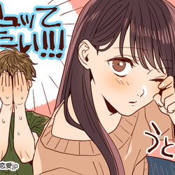 隙ありっ 男が思わず襲いたくなる 彼女の仕草 って モデルプレス