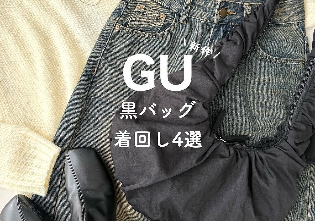 このバッグ…2千円以下って信じられん！可愛いのに見た目以上の収納力！購入品レビュー