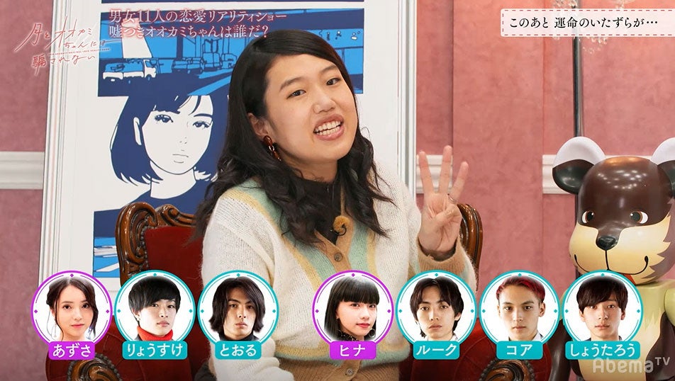 「月とオオカミちゃんには騙されない」第1話（C）AbemaTV