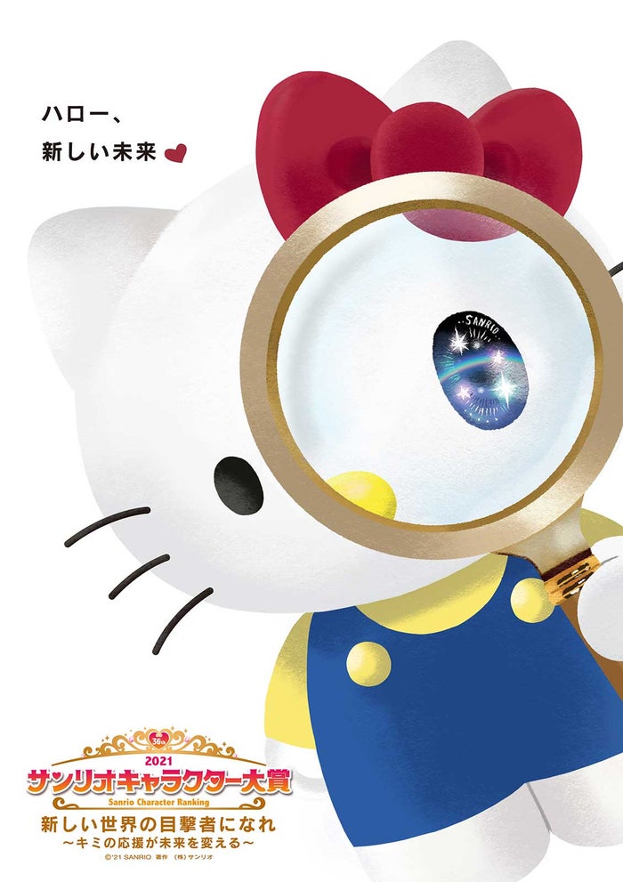 21年サンリオキャラクター大賞 結果発表 シナモロール2年連続1位に モデルプレス 21年サンリオキャラクター大賞 結果発表 シナモロール2年連続1位に モデルプレス