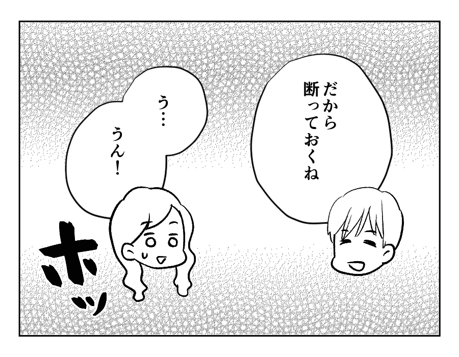 参加しないのに食事代9_035