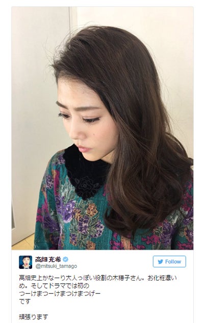 高畑充希史上最高に大人っぽい？つけまつげでがらりイメチェン