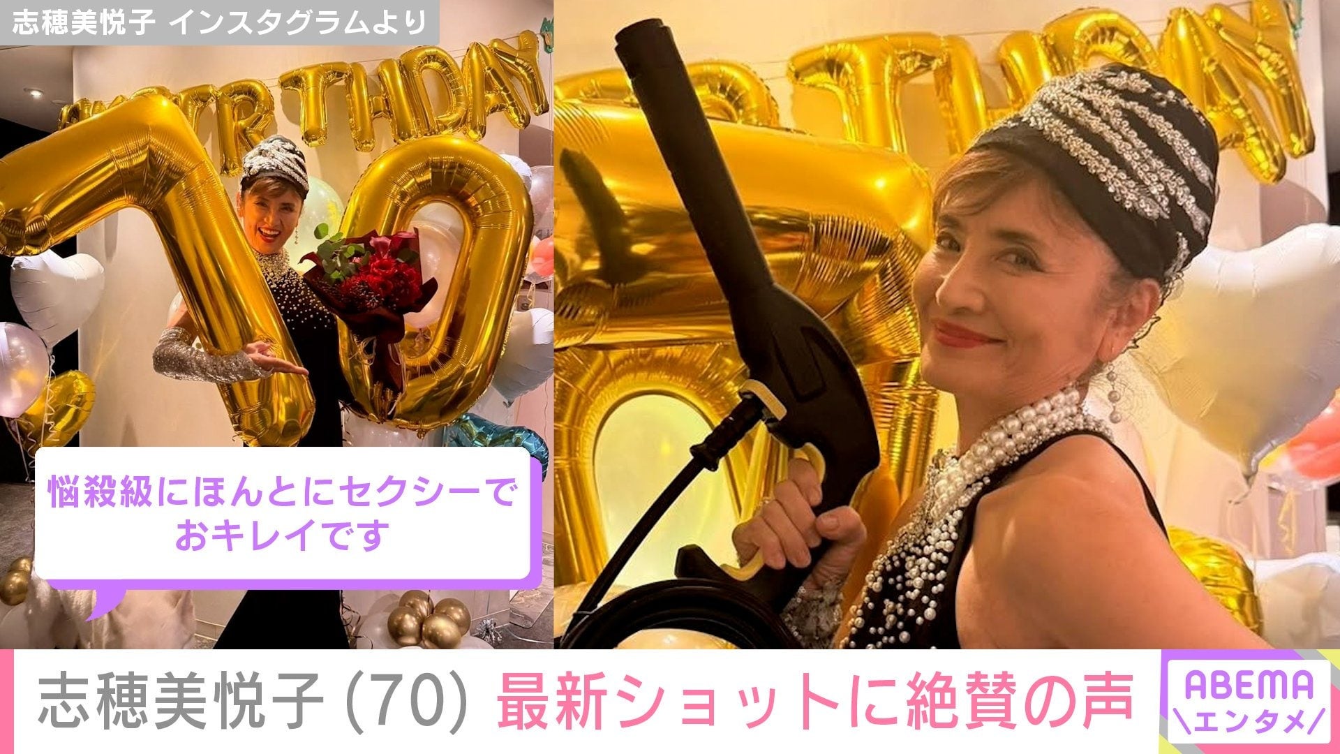 長渕剛（69）の妻・志穂美悦子（70）、最新ショットに「とても70には