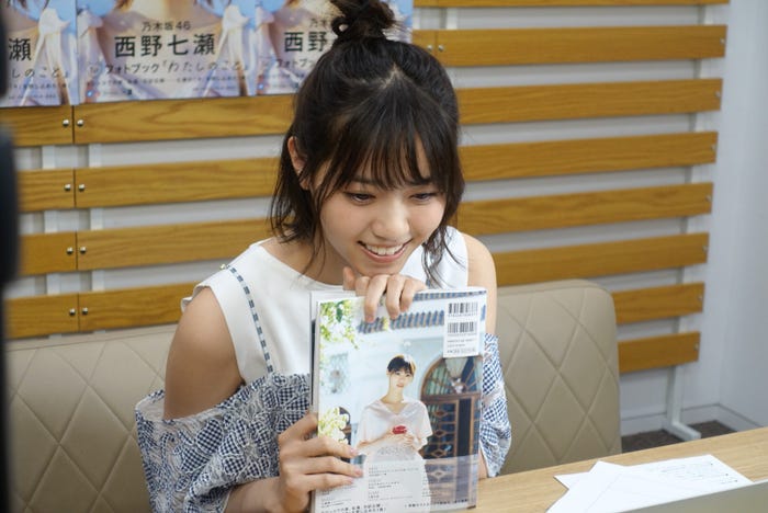 西野七瀬(提供写真)