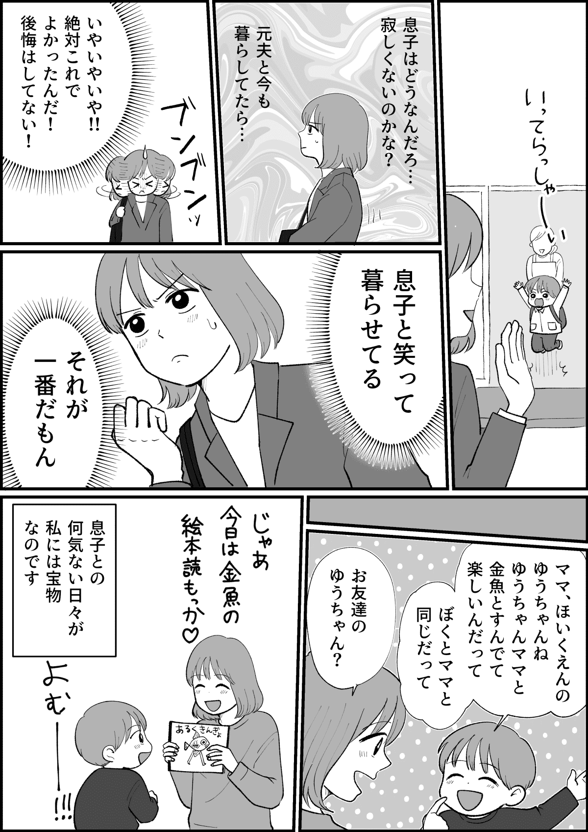 シングルマザー_003