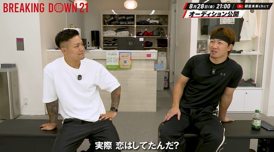 マー君、朝倉未来と話題のラヴ上等について語る「恋はマジガチですね」