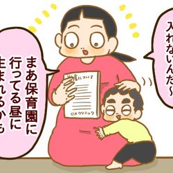 里帰りナシの2人目出産 産院選びで気をつければ良かったことは 2人目妊婦は楽じゃない 第24話 モデルプレス