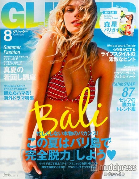 「GLITTER」8月号（トランスメディア、2015年7月7日発売）