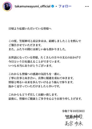 高宗歩未Instagramより