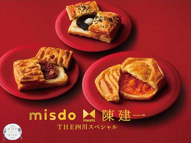 misdo meets 陳建一 THE四川スペシャル/画像提供:ダスキン