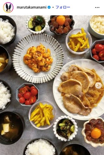 丸高愛実Instagramより