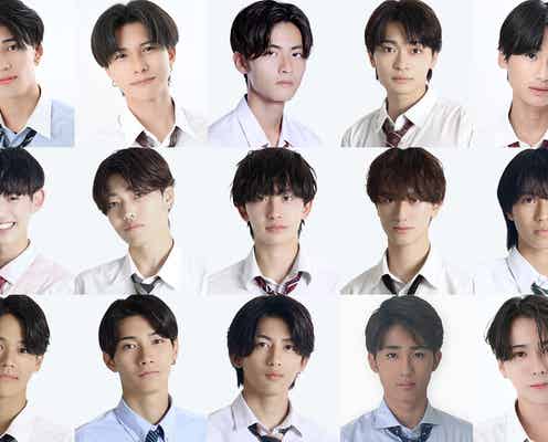 「男子高生ミスターコン2024」ファイナリスト15人出揃う“日本一のイケメン高校生”は誰の手に?