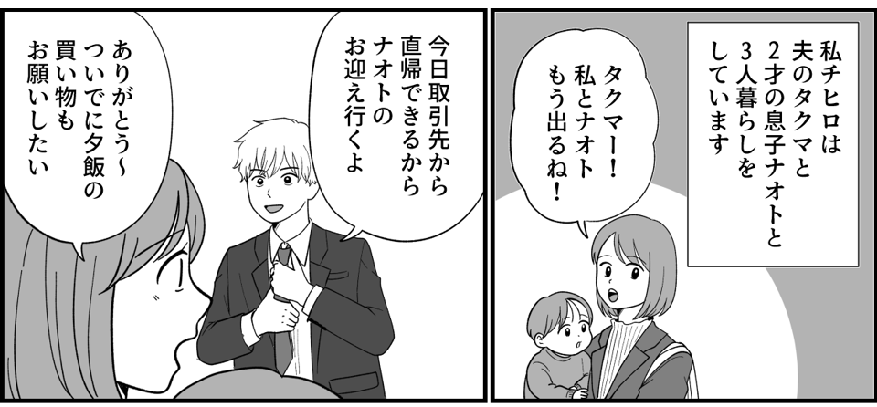 原案・ママスタ 脚本