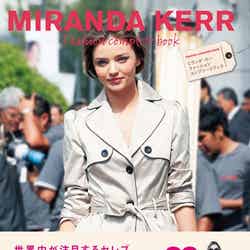 ファッションフォトブック「MIRANDA KERR Fashion complete book」（マイナビ、2012年12月1日発売）