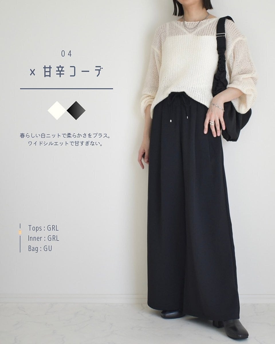 GUのドレープワイドパンツコーデ4