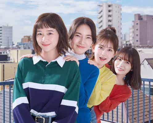 堀田真由、日テレ系ドラマ初主演決定 仁村紗和・畑芽育・長濱ねると「若草物語」原案ドラマで四姉妹役【若草物語―恋する姉妹と恋せぬ私―】