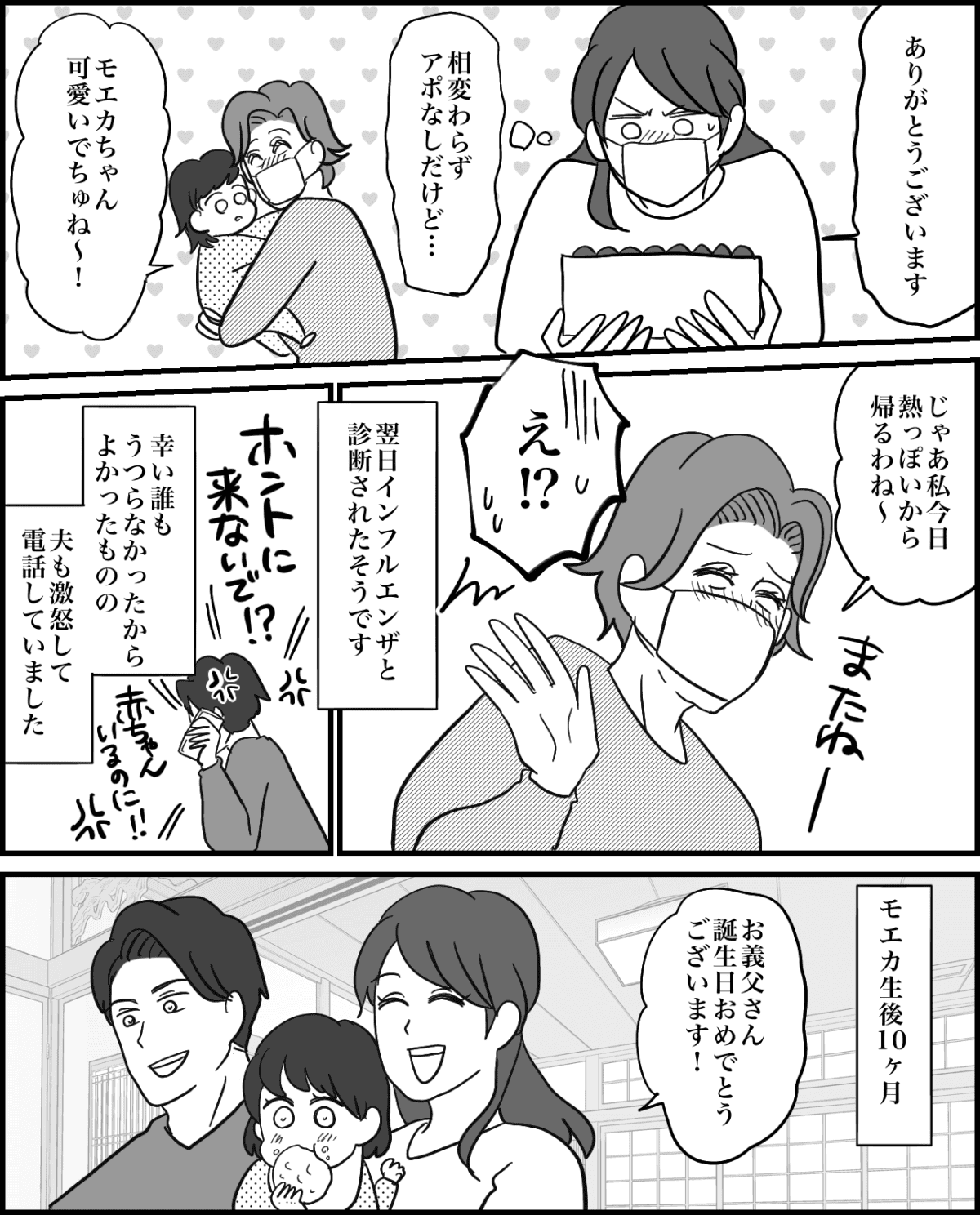 2-3fix