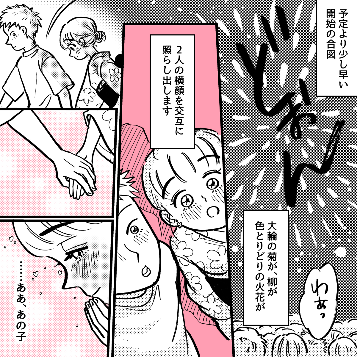 3-3中３の娘、彼氏と2人きりで