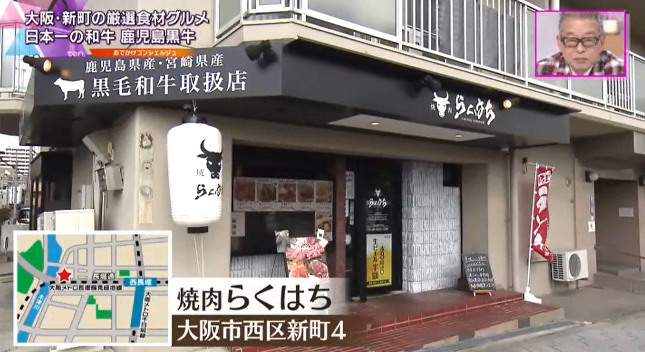 らくはち 外観