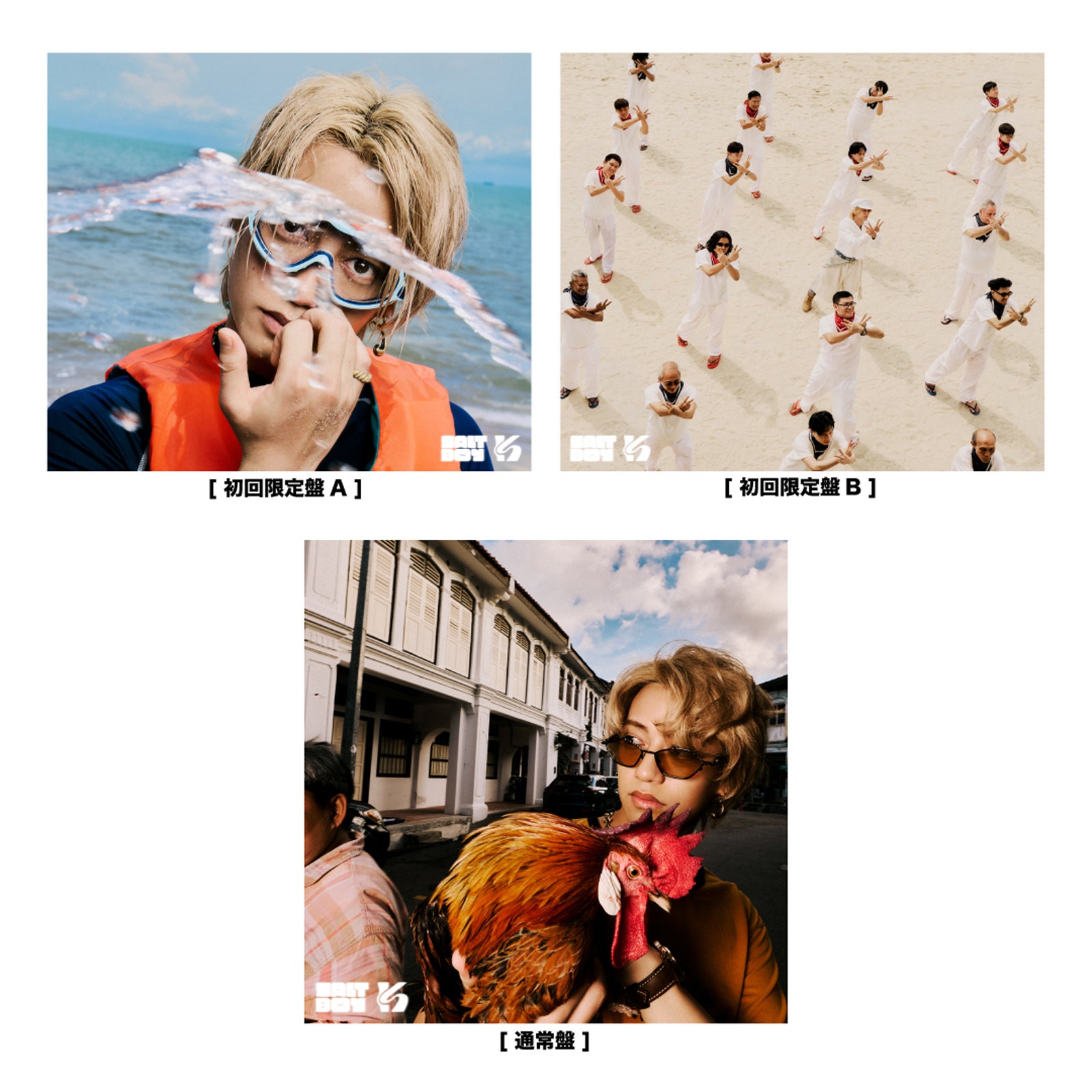 キンプリ高橋海人、ソロ1st EP「SALT BOY」ジャケ写3種＆収録内容を一挙公開