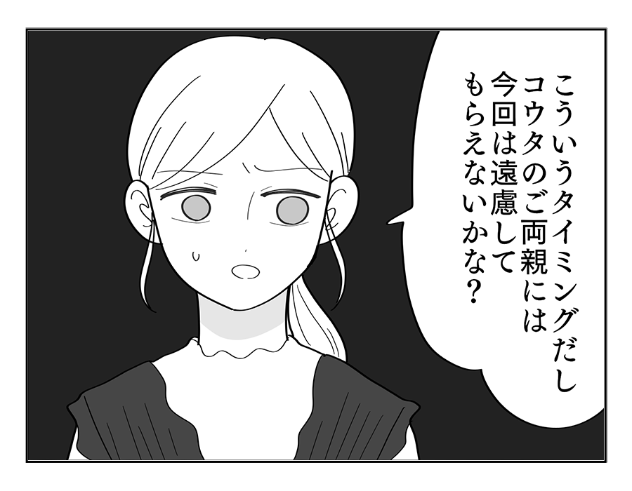 運動会⓵マンガ2