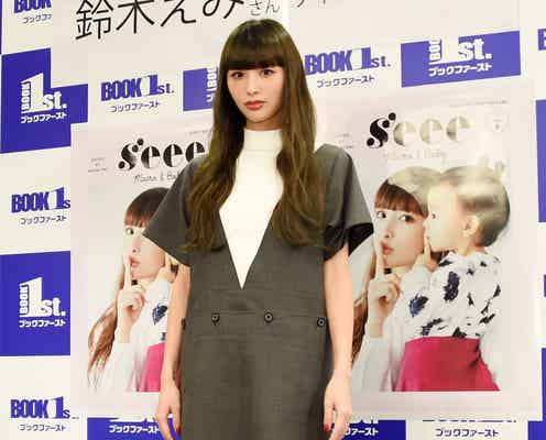 鈴木えみ、ぱっつん前髪×上品ワンピで大人モードに<ファッションチェック>