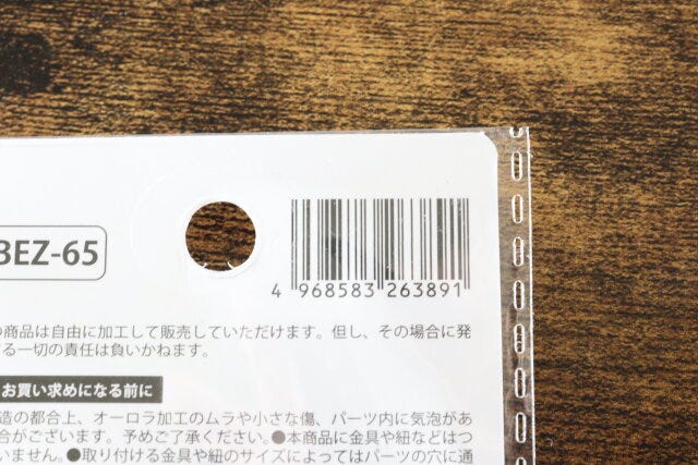 セリアのビーズ