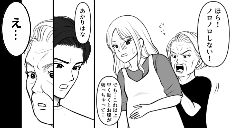 不調を訴える“妊娠中の嫁”に…ムリヤリ掃除させた義母。しかし後日⇒夫の“ある報告”に「え…」義母が絶句したワケ