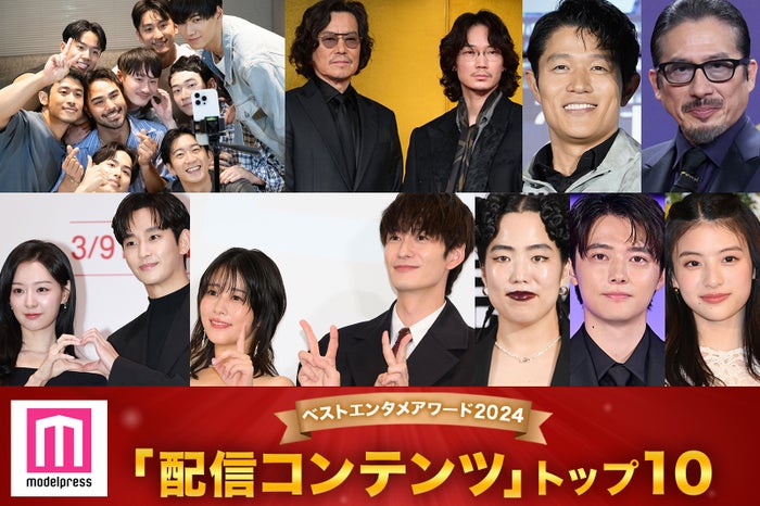 （上段左から）「ボーイフレンド」メンバー、豊川悦司＆綾野剛、鈴木亮平、真田広之（C）モデルプレス（下段左から）キム・ジウォン＆キム・スヒョン／Photo by Getty Images、高畑充希＆岡田将生、ゆりやんレトリィバァ、櫻井海音、出口夏希（C）モデルプレス