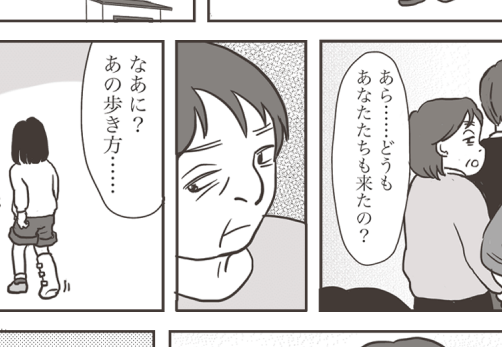 【義実家へ帰省、ムリ〜！】義母が障害者を差別「みっともない」【第18話まんが】#ママスタショート